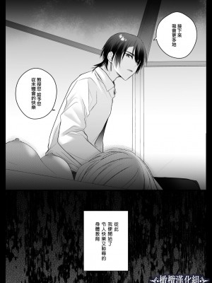 [Crs (しら洲)]貴女を堕とす快楽調教-純潔の歌姫は騎士に淫らに奪われる｜让她堕落-快乐调教被骑士占有的纯洁歌姬 [橄榄汉化组]_23