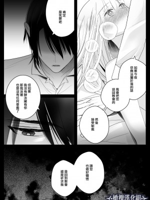 [Crs (しら洲)]貴女を堕とす快楽調教-純潔の歌姫は騎士に淫らに奪われる｜让她堕落-快乐调教被骑士占有的纯洁歌姬 [橄榄汉化组]_42