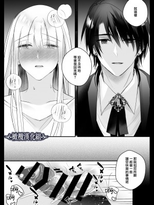 [Crs (しら洲)]貴女を堕とす快楽調教-純潔の歌姫は騎士に淫らに奪われる｜让她堕落-快乐调教被骑士占有的纯洁歌姬 [橄榄汉化组]_37