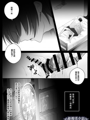 [Crs (しら洲)]貴女を堕とす快楽調教-純潔の歌姫は騎士に淫らに奪われる｜让她堕落-快乐调教被骑士占有的纯洁歌姬 [橄榄汉化组]_51