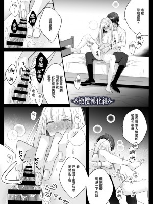 [Crs (しら洲)]貴女を堕とす快楽調教-純潔の歌姫は騎士に淫らに奪われる｜让她堕落-快乐调教被骑士占有的纯洁歌姬 [橄榄汉化组]_16