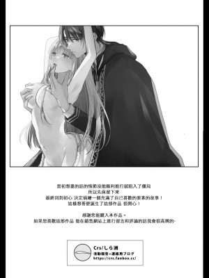 [Crs (しら洲)]貴女を堕とす快楽調教-純潔の歌姫は騎士に淫らに奪われる｜让她堕落-快乐调教被骑士占有的纯洁歌姬 [橄榄汉化组]_73