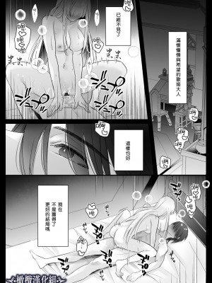 [Crs (しら洲)]貴女を堕とす快楽調教-純潔の歌姫は騎士に淫らに奪われる｜让她堕落-快乐调教被骑士占有的纯洁歌姬 [橄榄汉化组]_66