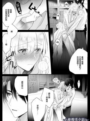 [Crs (しら洲)]貴女を堕とす快楽調教-純潔の歌姫は騎士に淫らに奪われる｜让她堕落-快乐调教被骑士占有的纯洁歌姬 [橄榄汉化组]_14