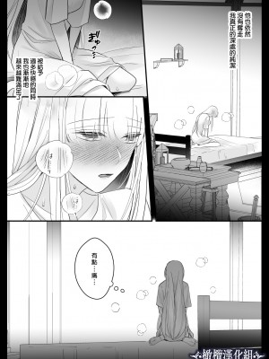 [Crs (しら洲)]貴女を堕とす快楽調教-純潔の歌姫は騎士に淫らに奪われる｜让她堕落-快乐调教被骑士占有的纯洁歌姬 [橄榄汉化组]_35