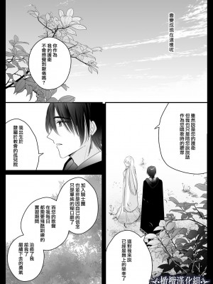 [Crs (しら洲)]貴女を堕とす快楽調教-純潔の歌姫は騎士に淫らに奪われる｜让她堕落-快乐调教被骑士占有的纯洁歌姬 [橄榄汉化组]_44