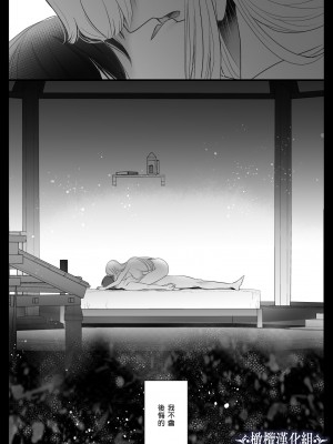 [Crs (しら洲)]貴女を堕とす快楽調教-純潔の歌姫は騎士に淫らに奪われる｜让她堕落-快乐调教被骑士占有的纯洁歌姬 [橄榄汉化组]_68