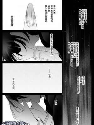 [Crs (しら洲)]貴女を堕とす快楽調教-純潔の歌姫は騎士に淫らに奪われる｜让她堕落-快乐调教被骑士占有的纯洁歌姬 [橄榄汉化组]_55