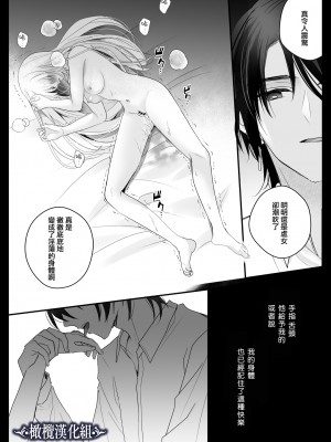 [Crs (しら洲)]貴女を堕とす快楽調教-純潔の歌姫は騎士に淫らに奪われる｜让她堕落-快乐调教被骑士占有的纯洁歌姬 [橄榄汉化组]_31