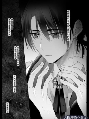 [Crs (しら洲)]貴女を堕とす快楽調教-純潔の歌姫は騎士に淫らに奪われる｜让她堕落-快乐调教被骑士占有的纯洁歌姬 [橄榄汉化组]_56