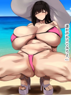 [スタジオサウスポー (ぞん太)] 交尾させてくれる怪異。_194