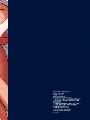 [ペッタン道場 (ペッタンP)] すやすや女子つかまえた [DL版]_28