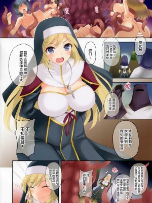 [チョココロネ (天路あや)] 触手洗脳シリーズ 2018-2023 [中国翻訳]_002