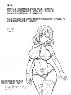 [チョココロネ (天路あや)] 触手洗脳シリーズ 2018-2023 [中国翻訳]_062