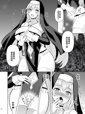 [チョココロネ (天路あや)] 触手洗脳シリーズ 2018-2023 [中国翻訳]_164