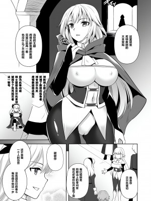 [チョココロネ (天路あや)] 触手洗脳シリーズ 2018-2023 [中国翻訳]_068