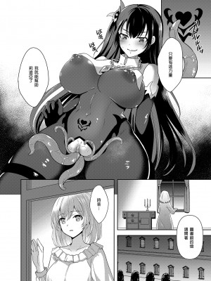 [チョココロネ (天路あや)] 触手洗脳シリーズ 2018-2023 [中国翻訳]_113