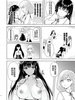 [チョココロネ (天路あや)] 触手洗脳シリーズ 2018-2023 [中国翻訳]_121