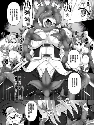 [チョココロネ (天路あや)] 触手洗脳シリーズ 2018-2023 [中国翻訳]_074