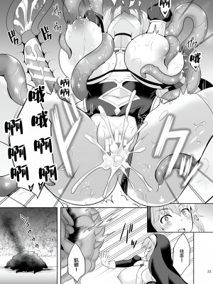 [チョココロネ (天路あや)] 触手洗脳シリーズ 2018-2023 [中国翻訳]_163