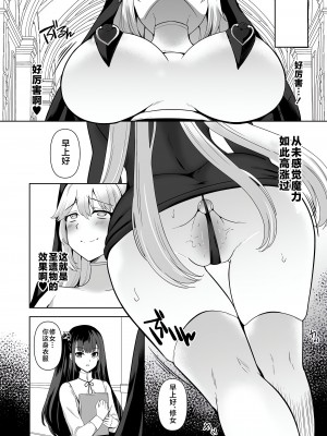 [チョココロネ (天路あや)] 触手洗脳シリーズ 2018-2023 [中国翻訳]_176