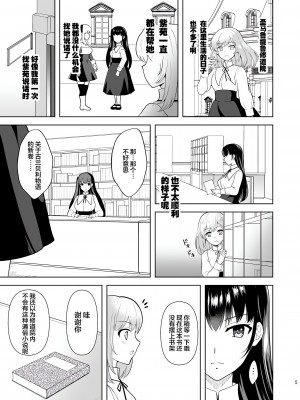 [チョココロネ (天路あや)] 触手洗脳シリーズ 2018-2023 [中国翻訳]_120