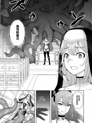 [チョココロネ (天路あや)] 触手洗脳シリーズ 2018-2023 [中国翻訳]_187