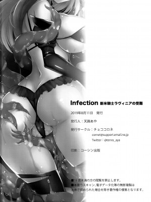 [チョココロネ (天路あや)] 触手洗脳シリーズ 2018-2023 [中国翻訳]_063