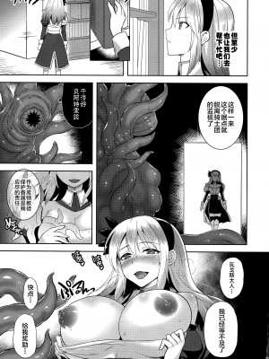 [チョココロネ (天路あや)] 触手洗脳シリーズ 2018-2023 [中国翻訳]_046