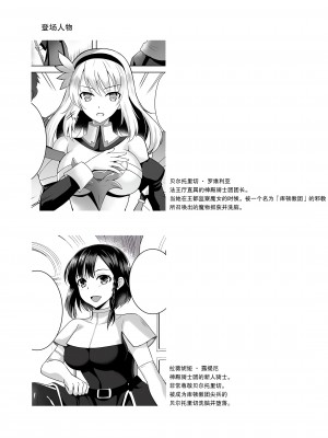 [チョココロネ (天路あや)] 触手洗脳シリーズ 2018-2023 [中国翻訳]_067