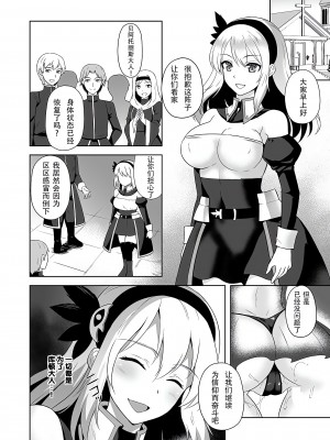 [チョココロネ (天路あや)] 触手洗脳シリーズ 2018-2023 [中国翻訳]_035