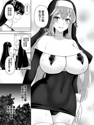 [チョココロネ (天路あや)] 触手洗脳シリーズ 2018-2023 [中国翻訳]_177