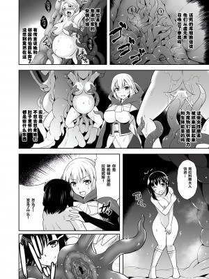 [チョココロネ (天路あや)] 触手洗脳シリーズ 2018-2023 [中国翻訳]_071