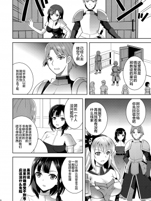 [チョココロネ (天路あや)] 触手洗脳シリーズ 2018-2023 [中国翻訳]_045
