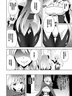 [チョココロネ (天路あや)] 触手洗脳シリーズ 2018-2023 [中国翻訳]_069