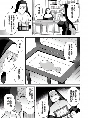 [チョココロネ (天路あや)] 触手洗脳シリーズ 2018-2023 [中国翻訳]_173