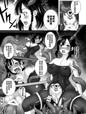 [チョココロネ (天路あや)] 触手洗脳シリーズ 2018-2023 [中国翻訳]_052