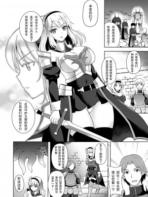 [チョココロネ (天路あや)] 触手洗脳シリーズ 2018-2023 [中国翻訳]_015