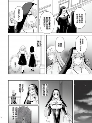 [チョココロネ (天路あや)] 触手洗脳シリーズ 2018-2023 [中国翻訳]_146