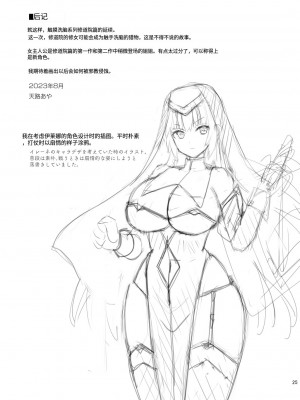 [チョココロネ (天路あや)] 触手洗脳シリーズ 2018-2023 [中国翻訳]_165