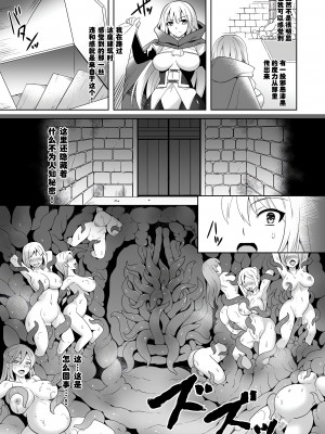 [チョココロネ (天路あや)] 触手洗脳シリーズ 2018-2023 [中国翻訳]_070