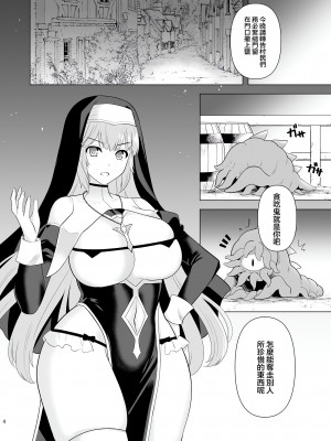 [チョココロネ (天路あや)] 触手洗脳シリーズ 2018-2023 [中国翻訳]_144