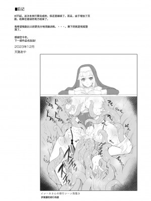 [チョココロネ (天路あや)] 触手洗脳シリーズ 2018-2023 [中国翻訳]_195