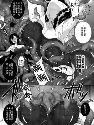 [チョココロネ (天路あや)] 触手洗脳シリーズ 2018-2023 [中国翻訳]_054