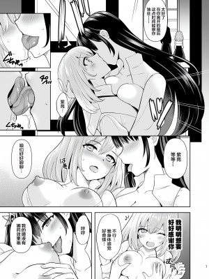 [チョココロネ (天路あや)] 触手洗脳シリーズ 2018-2023 [中国翻訳]_122