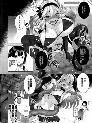 [チョココロネ (天路あや)] 触手洗脳シリーズ 2018-2023 [中国翻訳]_049