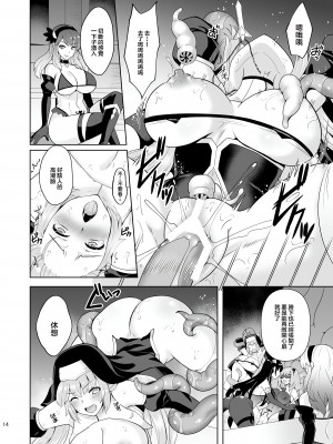 [チョココロネ (天路あや)] 触手洗脳シリーズ 2018-2023 [中国翻訳]_154