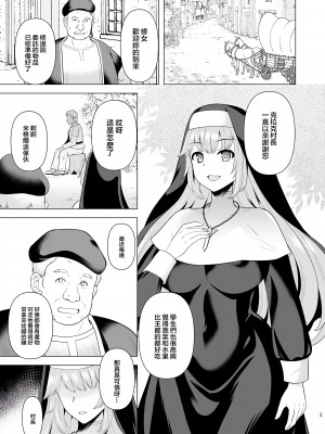 [チョココロネ (天路あや)] 触手洗脳シリーズ 2018-2023 [中国翻訳]_143