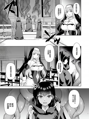 [チョココロネ (天路あや)] 触手洗脳シリーズ 2018-2023 [中国翻訳]_147