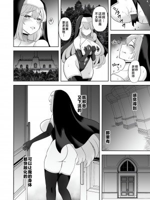 [チョココロネ (天路あや)] 触手洗脳シリーズ 2018-2023 [中国翻訳]_186